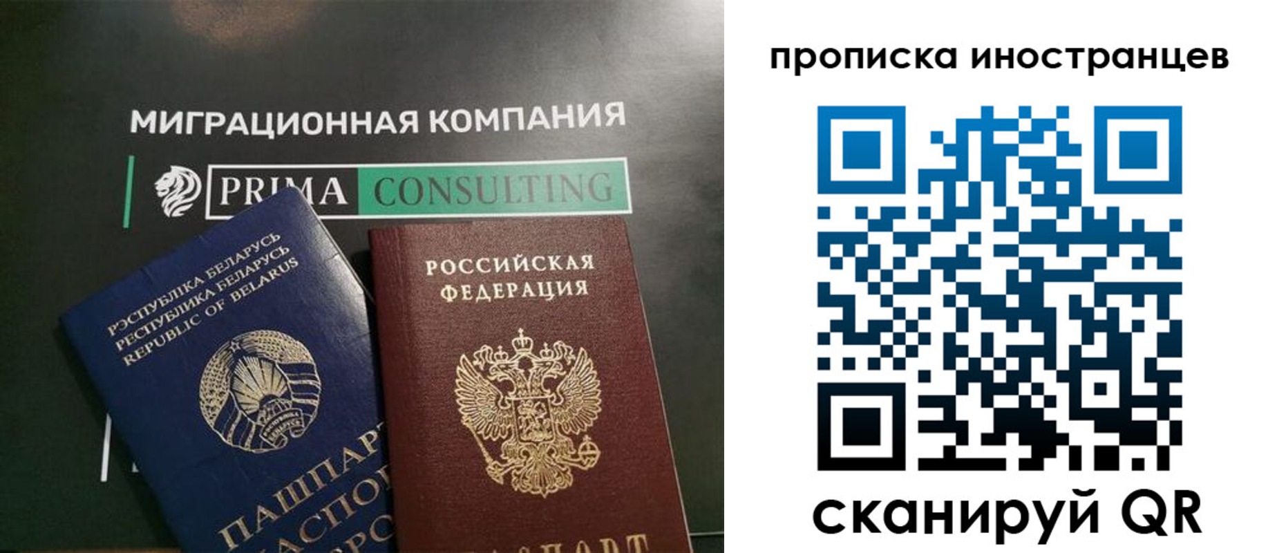 прописка в ХМАО