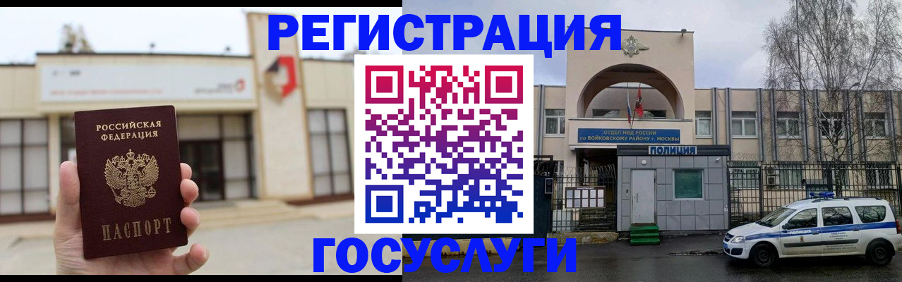 прописка ребенка в ХМАО