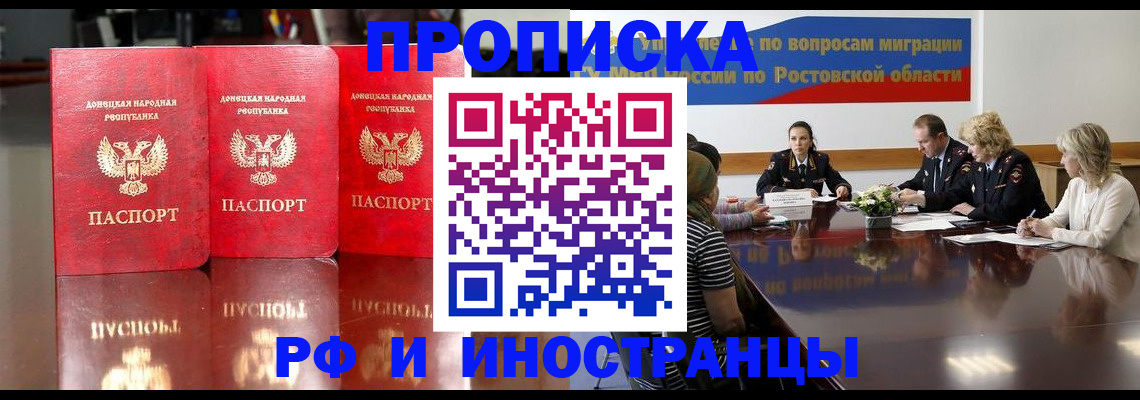 прописка гарантия в ХМАО