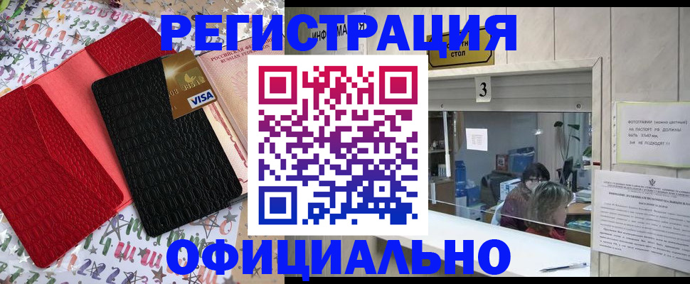 временная регистрация поиск в ХМАО