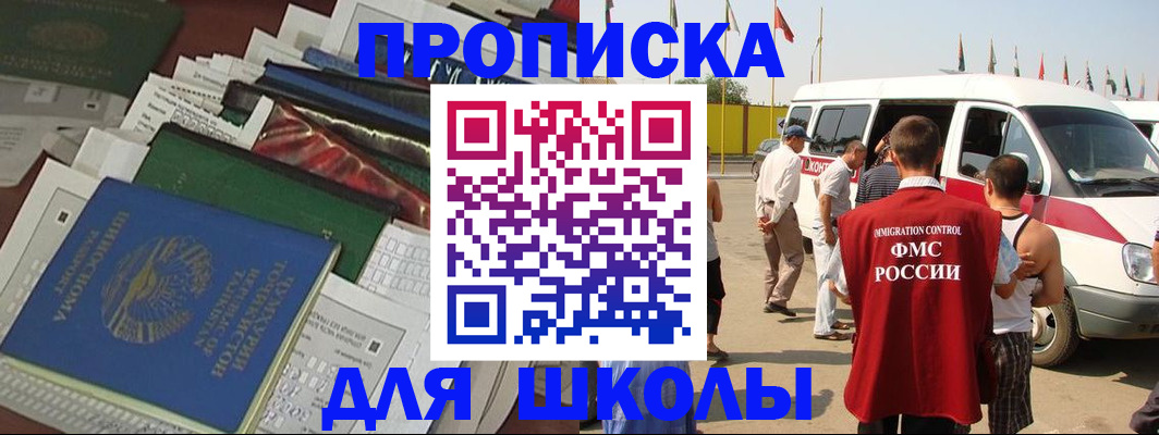 прописка поиск в ХМАО